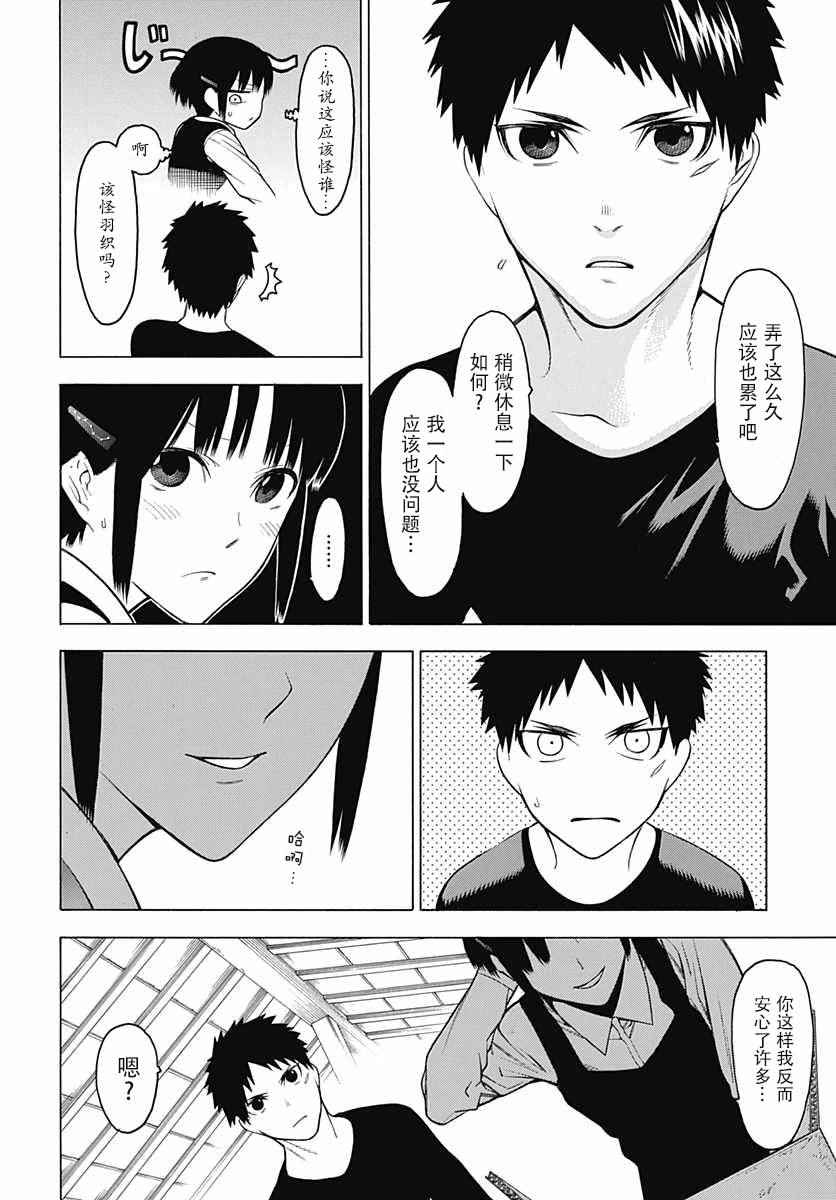 《物物语》漫画最新章节第20话免费下拉式在线观看章节第【23】张图片