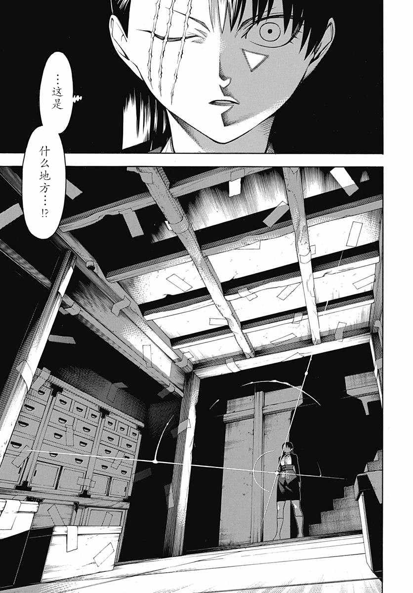 《物物语》漫画最新章节第51话免费下拉式在线观看章节第【21】张图片