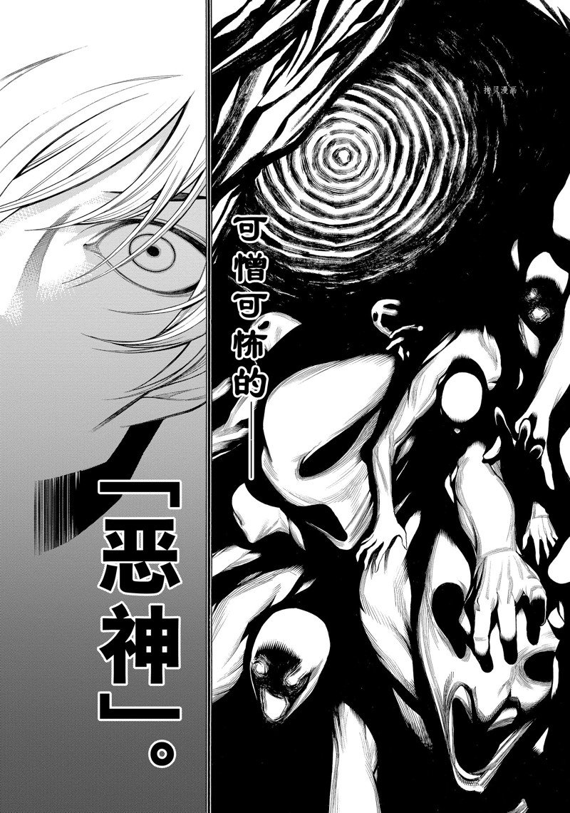 《物物语》漫画最新章节第74话免费下拉式在线观看章节第【17】张图片