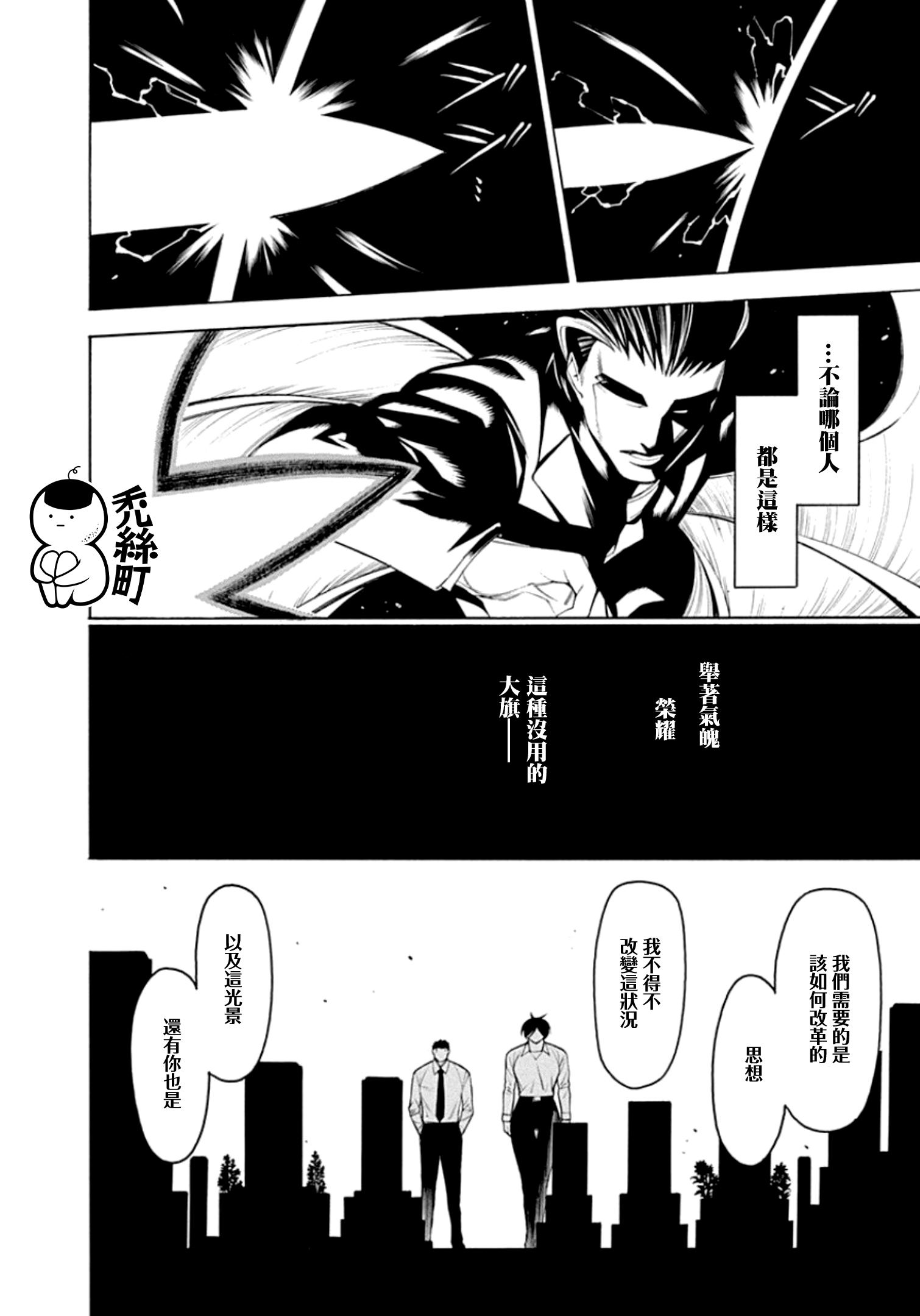 《物物语》漫画最新章节第58话 枪攘免费下拉式在线观看章节第【18】张图片