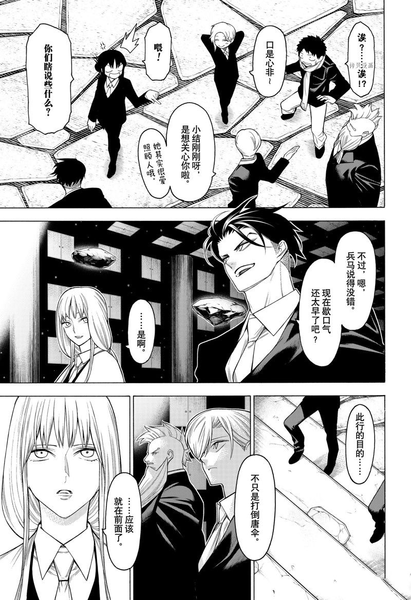 《物物语》漫画最新章节第96话免费下拉式在线观看章节第【5】张图片