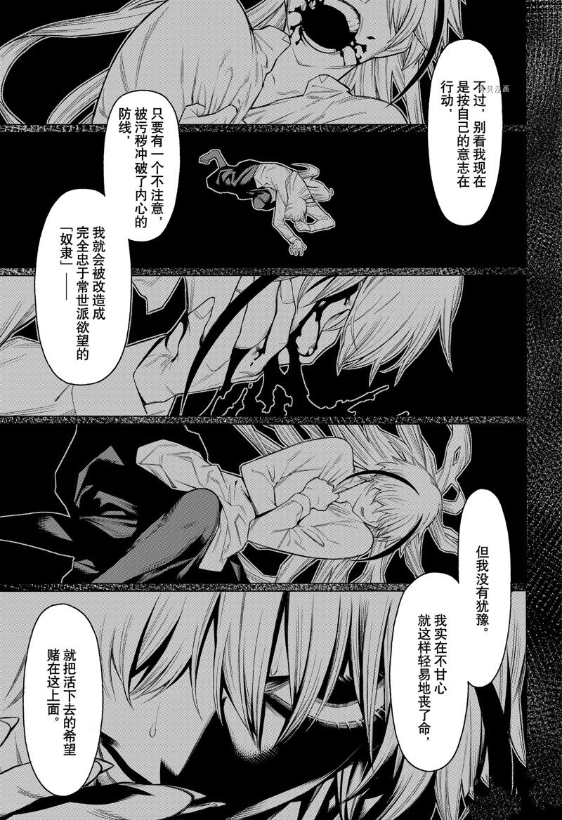 《物物语》漫画最新章节第83话免费下拉式在线观看章节第【13】张图片