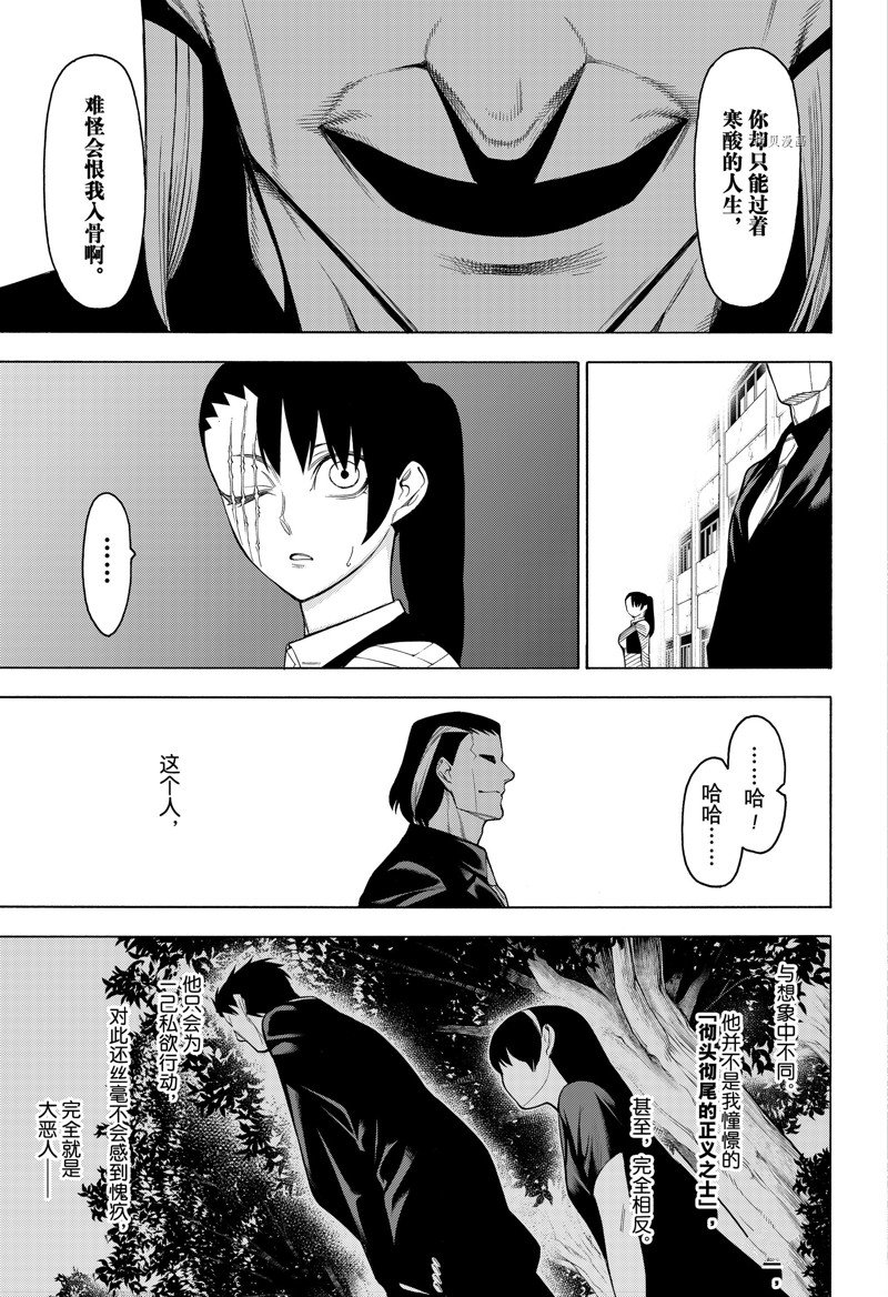 《物物语》漫画最新章节第86话免费下拉式在线观看章节第【13】张图片