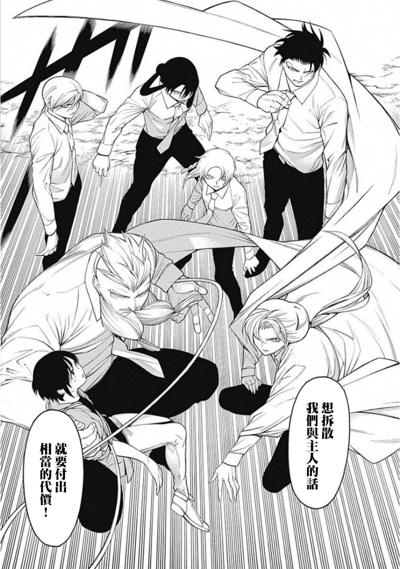 《物物语》漫画最新章节第55话免费下拉式在线观看章节第【11】张图片