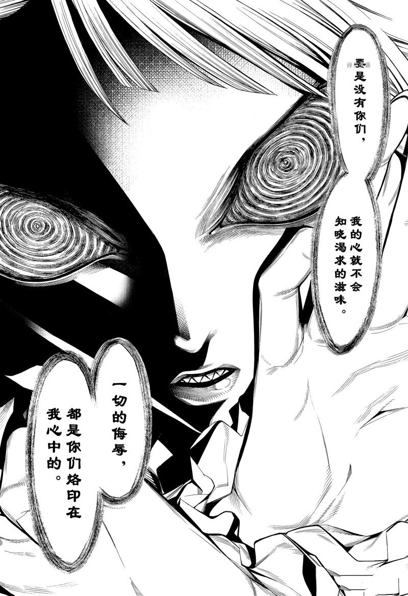 《物物语》漫画最新章节第88话免费下拉式在线观看章节第【8】张图片