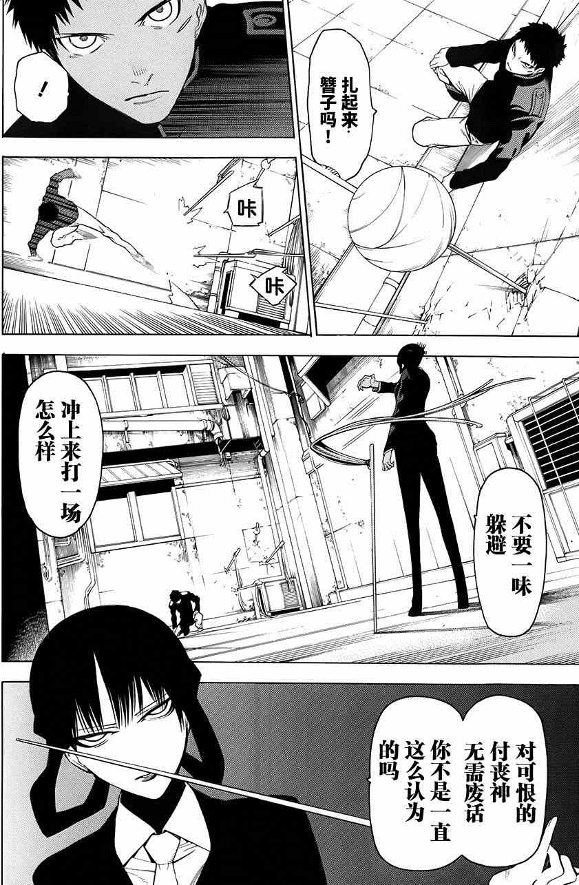 《物物语》漫画最新章节第4话免费下拉式在线观看章节第【20】张图片