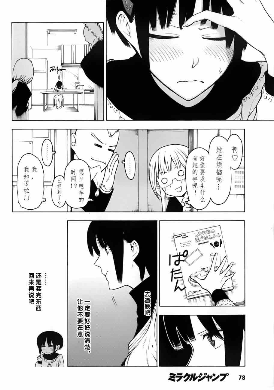 《物物语》漫画最新章节第7话免费下拉式在线观看章节第【5】张图片