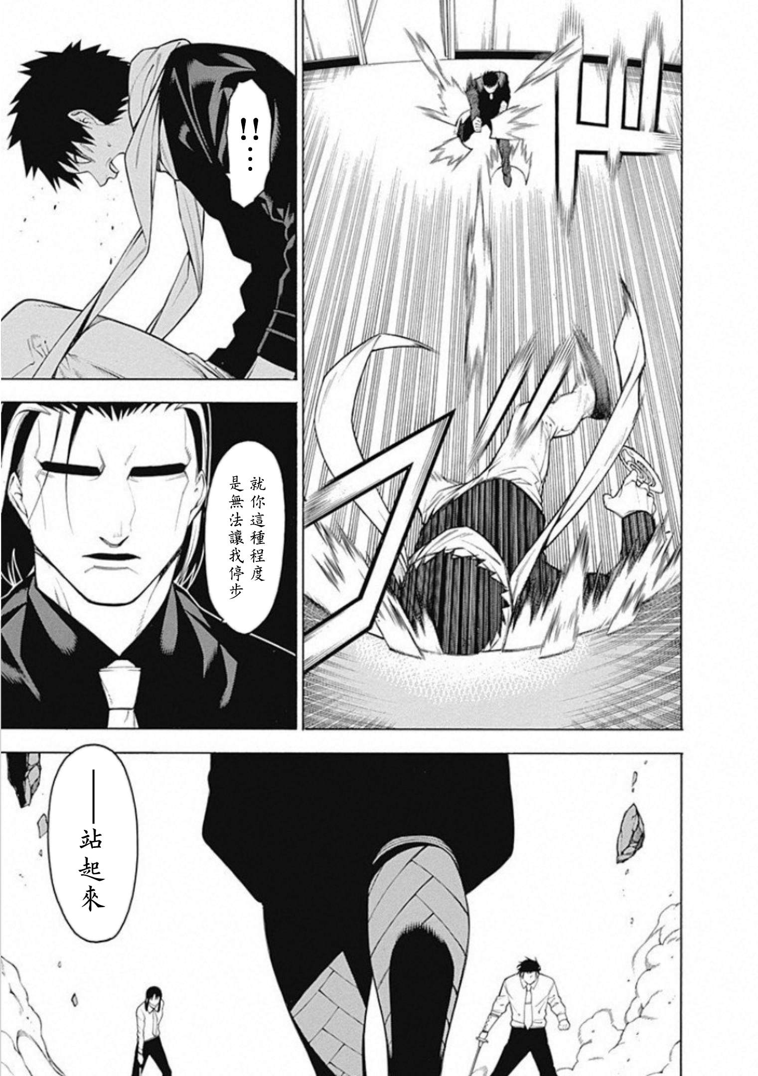 《物物语》漫画最新章节第56话免费下拉式在线观看章节第【29】张图片