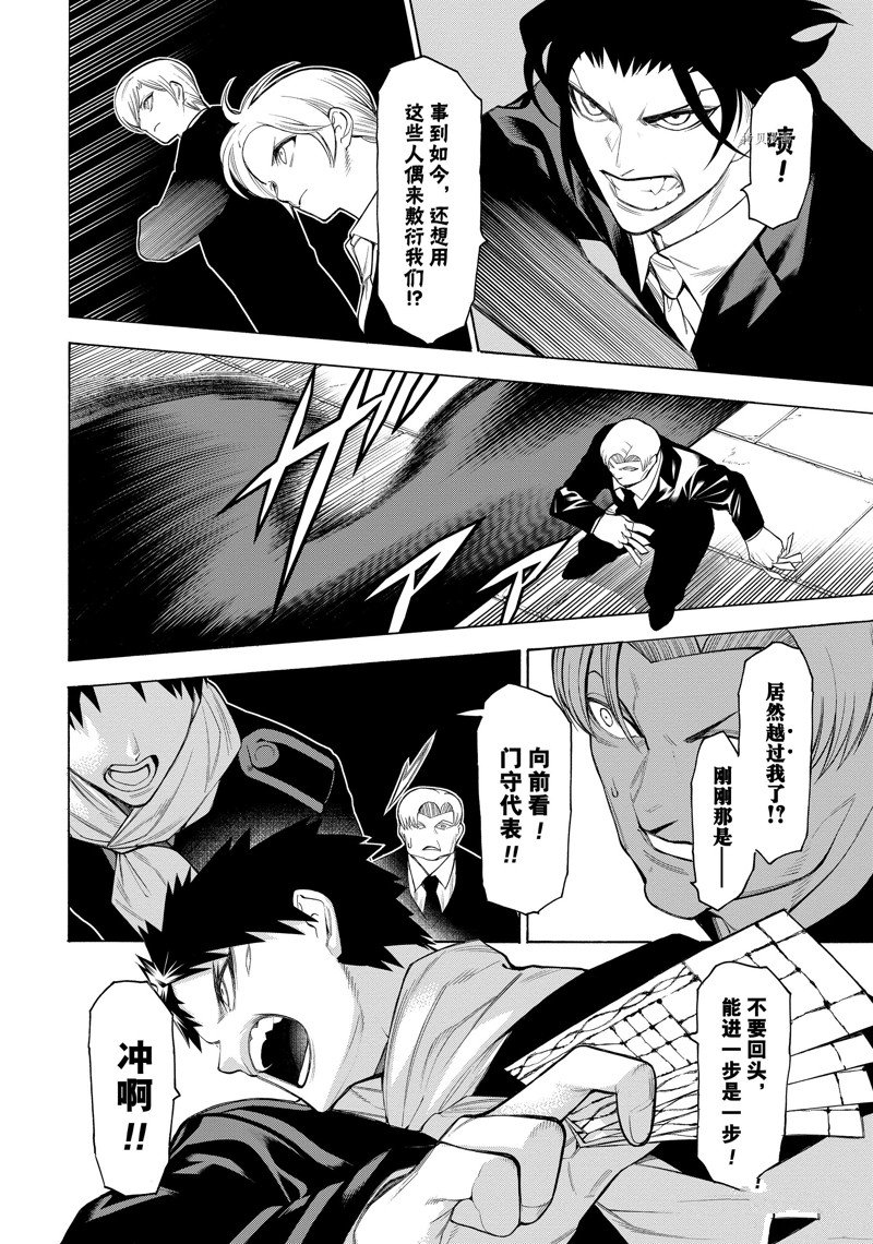 《物物语》漫画最新章节第76话免费下拉式在线观看章节第【18】张图片