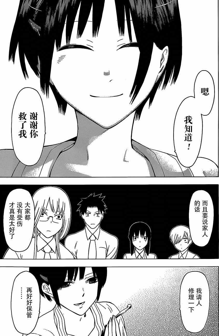 《物物语》漫画最新章节番外篇01免费下拉式在线观看章节第【17】张图片