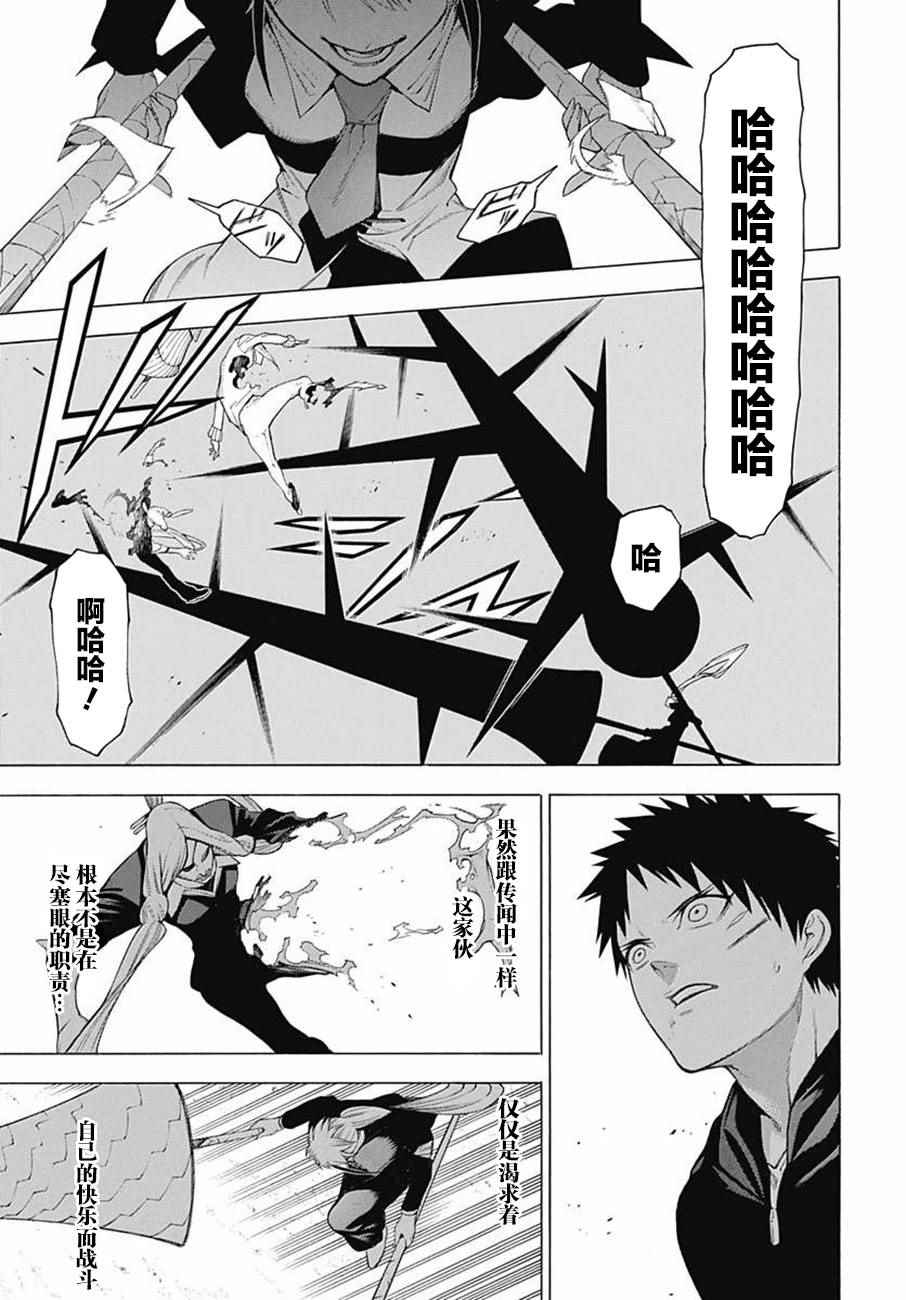 《物物语》漫画最新章节第38话免费下拉式在线观看章节第【29】张图片