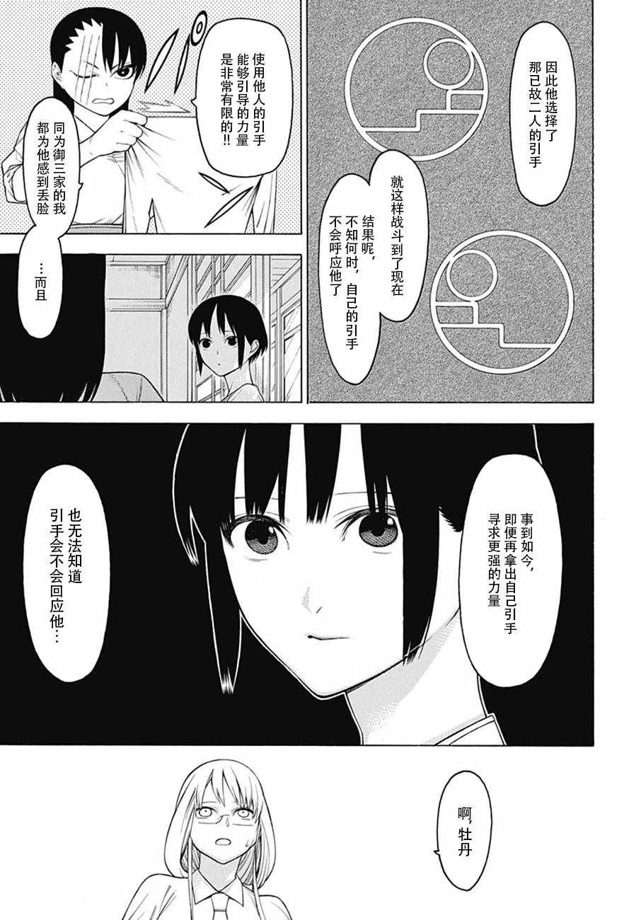 《物物语》漫画最新章节第48话免费下拉式在线观看章节第【8】张图片