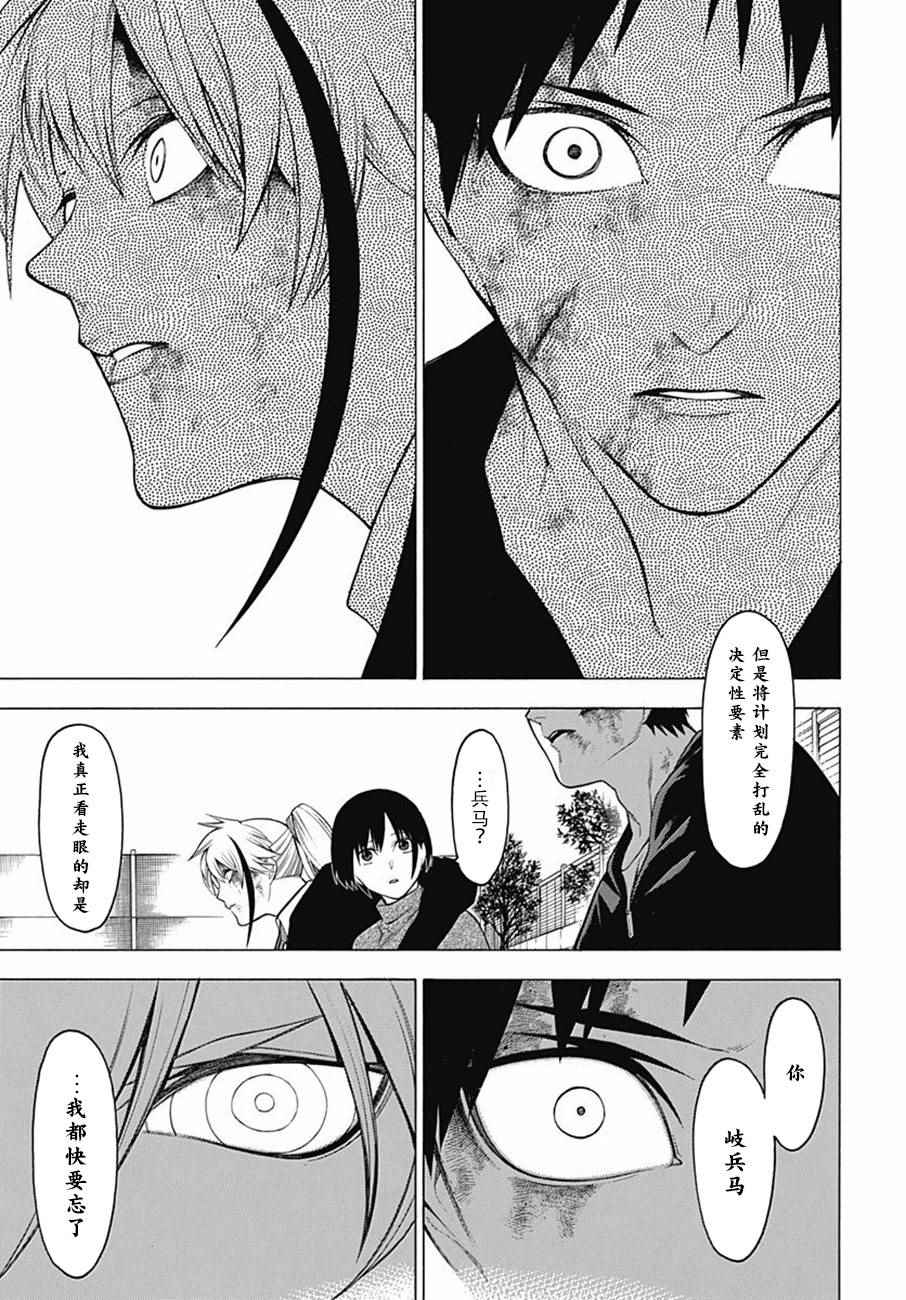 《物物语》漫画最新章节第42话免费下拉式在线观看章节第【14】张图片