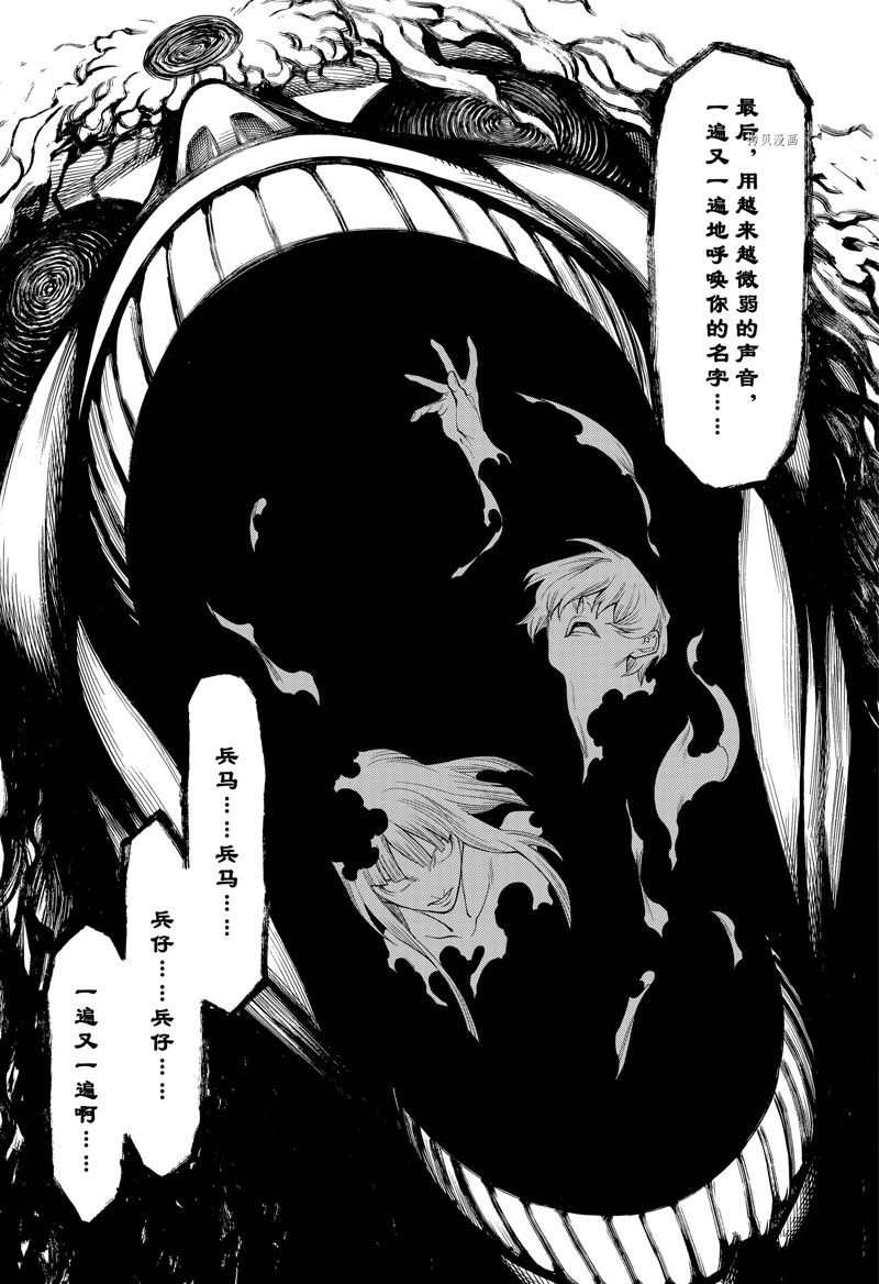 《物物语》漫画最新章节第94话免费下拉式在线观看章节第【7】张图片