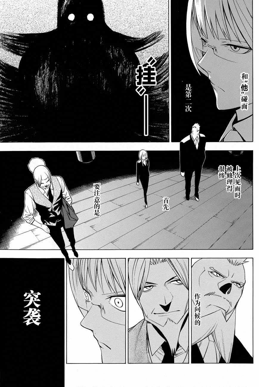 《物物语》漫画最新章节第8话免费下拉式在线观看章节第【8】张图片