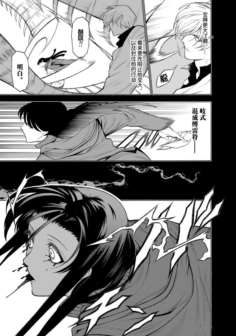 《物物语》漫画最新章节第74话免费下拉式在线观看章节第【13】张图片