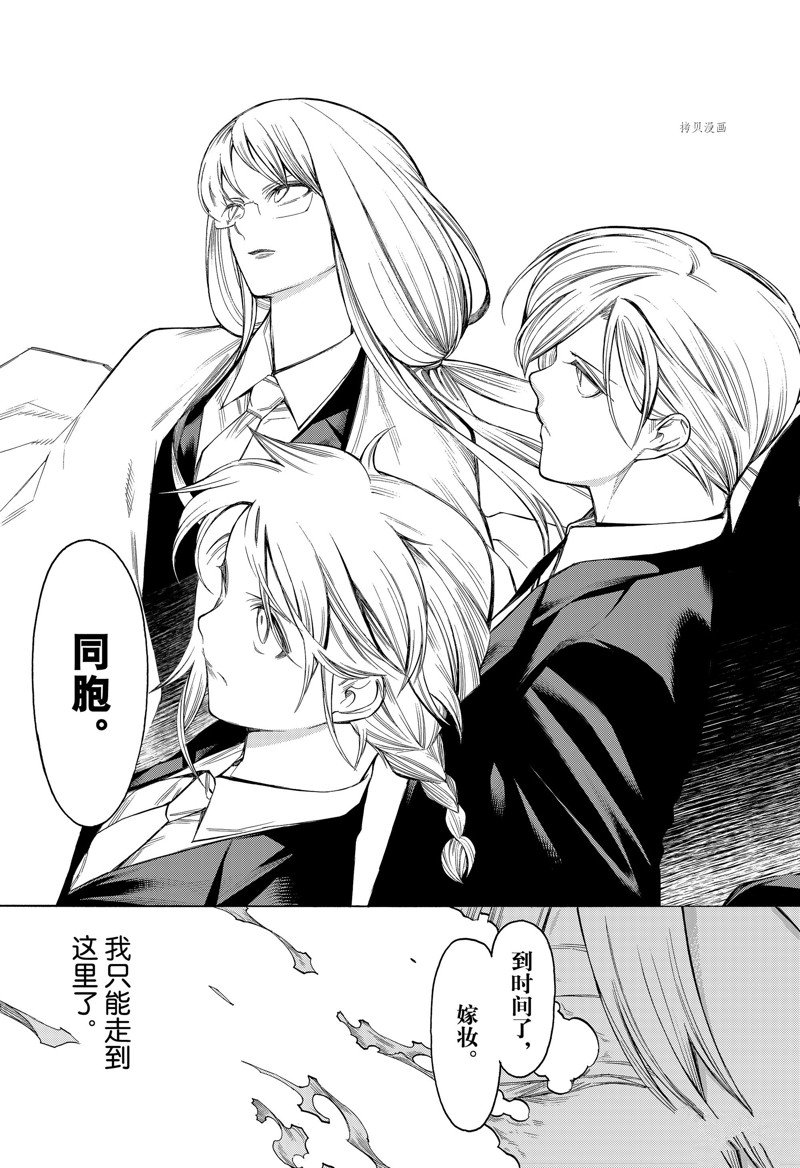 《物物语》漫画最新章节第87话免费下拉式在线观看章节第【19】张图片