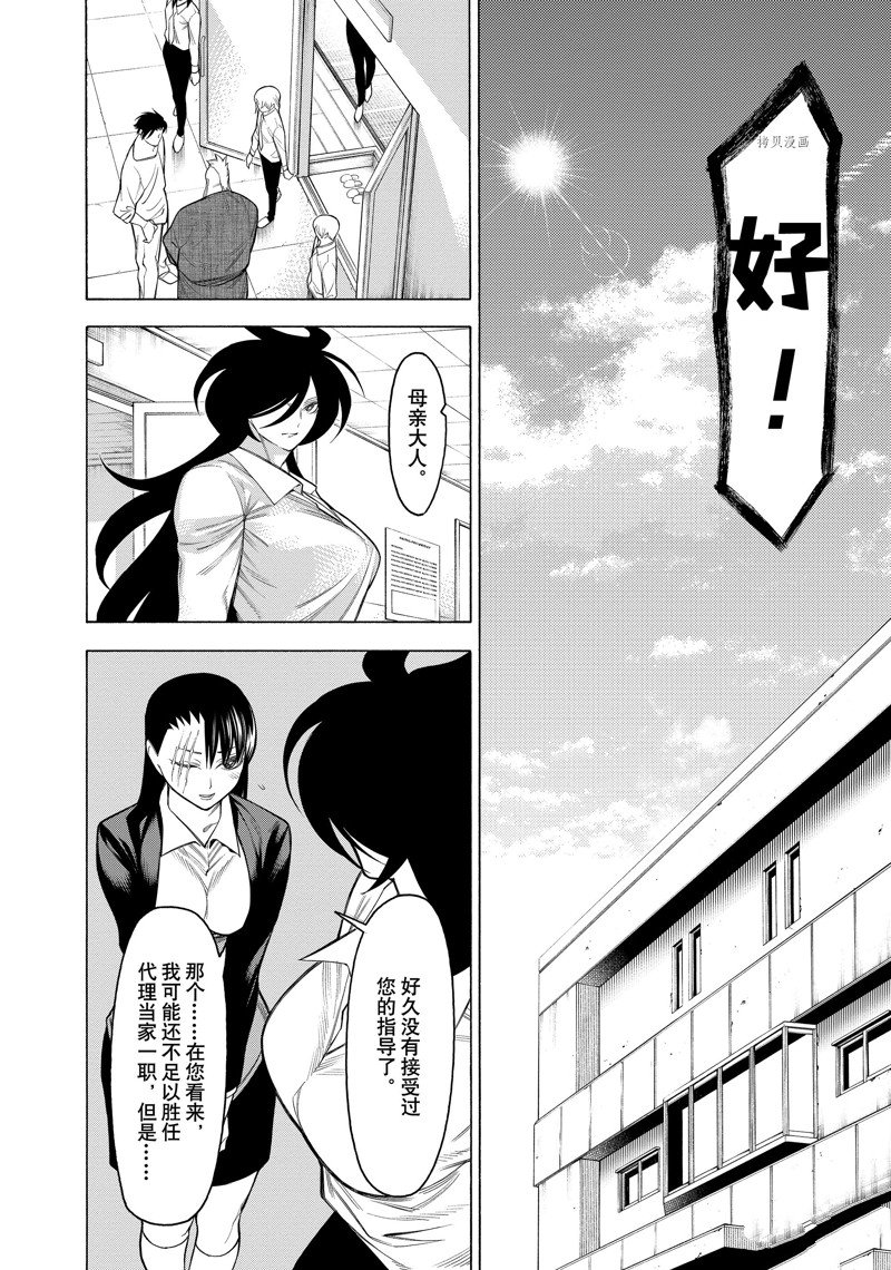 《物物语》漫画最新章节第73话免费下拉式在线观看章节第【28】张图片