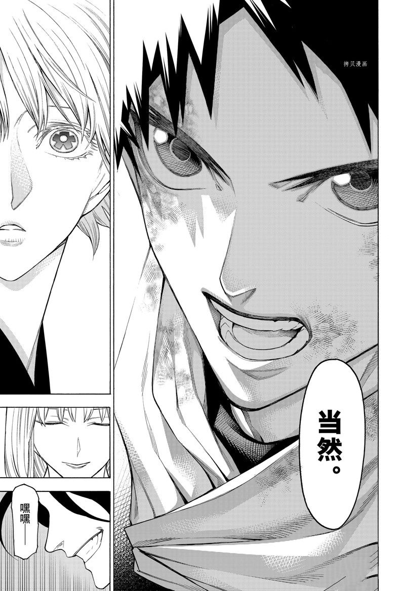 《物物语》漫画最新章节第96话免费下拉式在线观看章节第【15】张图片