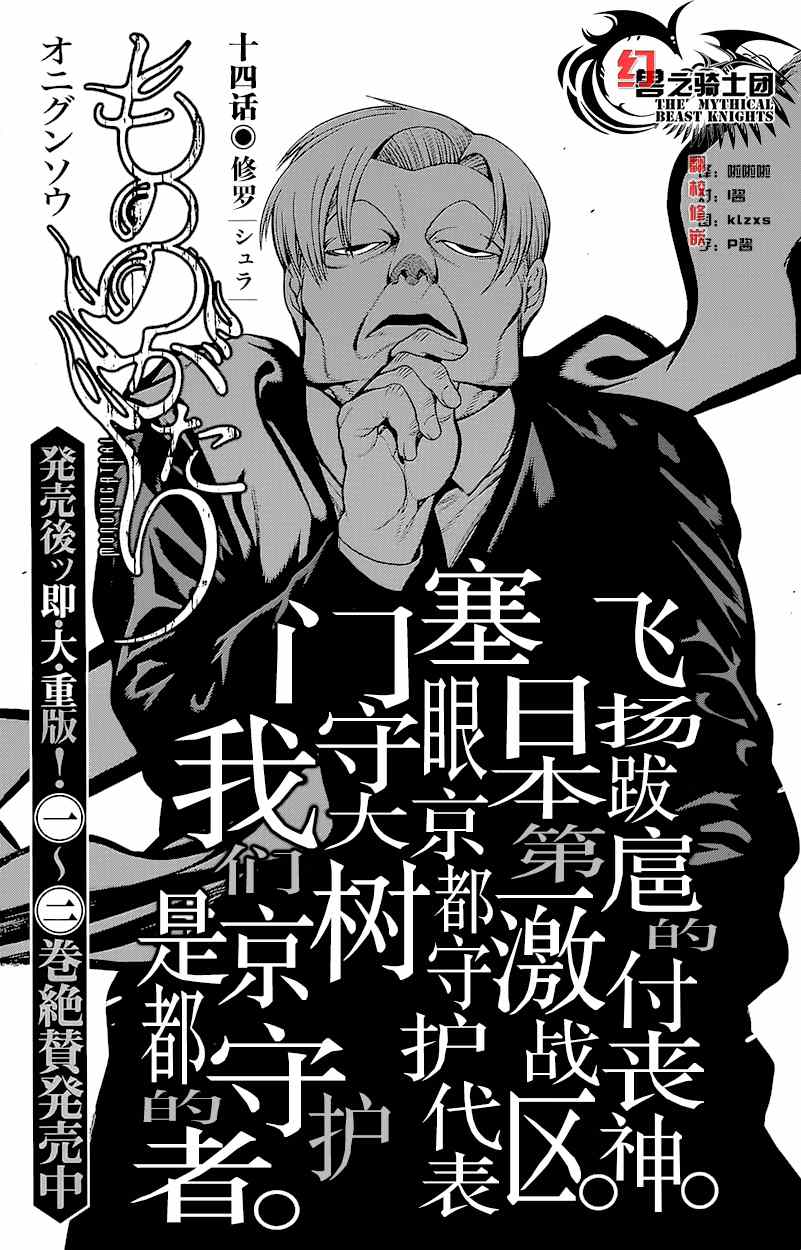 《物物语》漫画最新章节第14话免费下拉式在线观看章节第【3】张图片