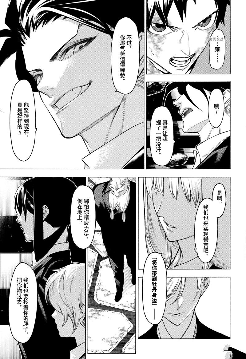 《物物语》漫画最新章节第94话免费下拉式在线观看章节第【19】张图片