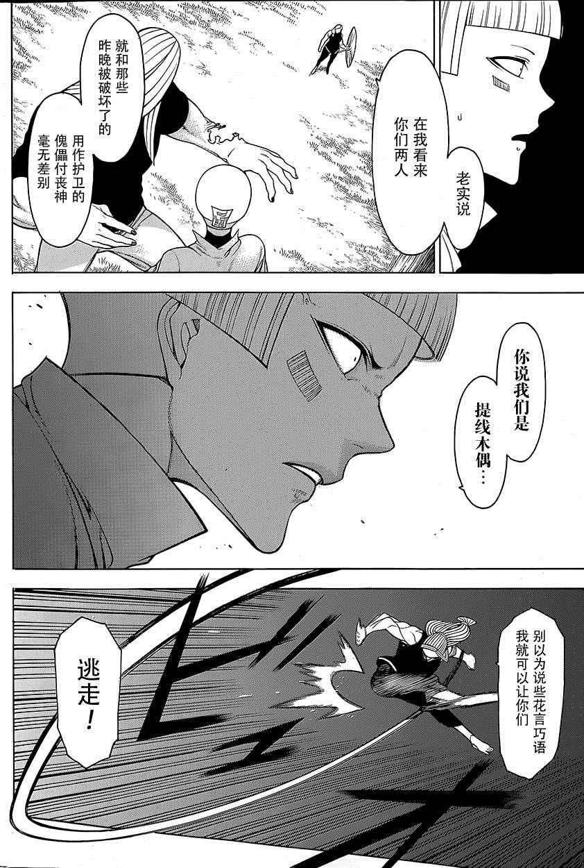 《物物语》漫画最新章节第18话免费下拉式在线观看章节第【13】张图片