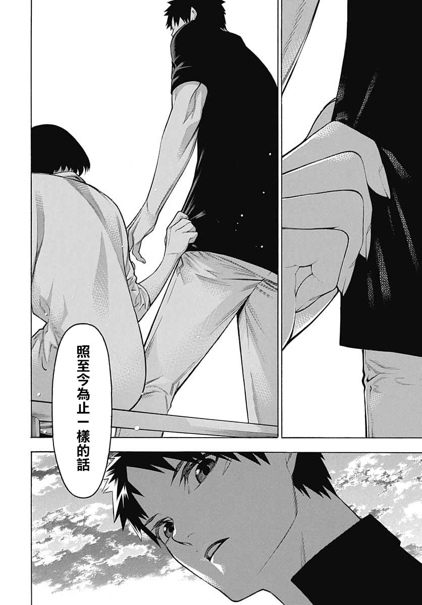 《物物语》漫画最新章节第66话 恋慕免费下拉式在线观看章节第【17】张图片