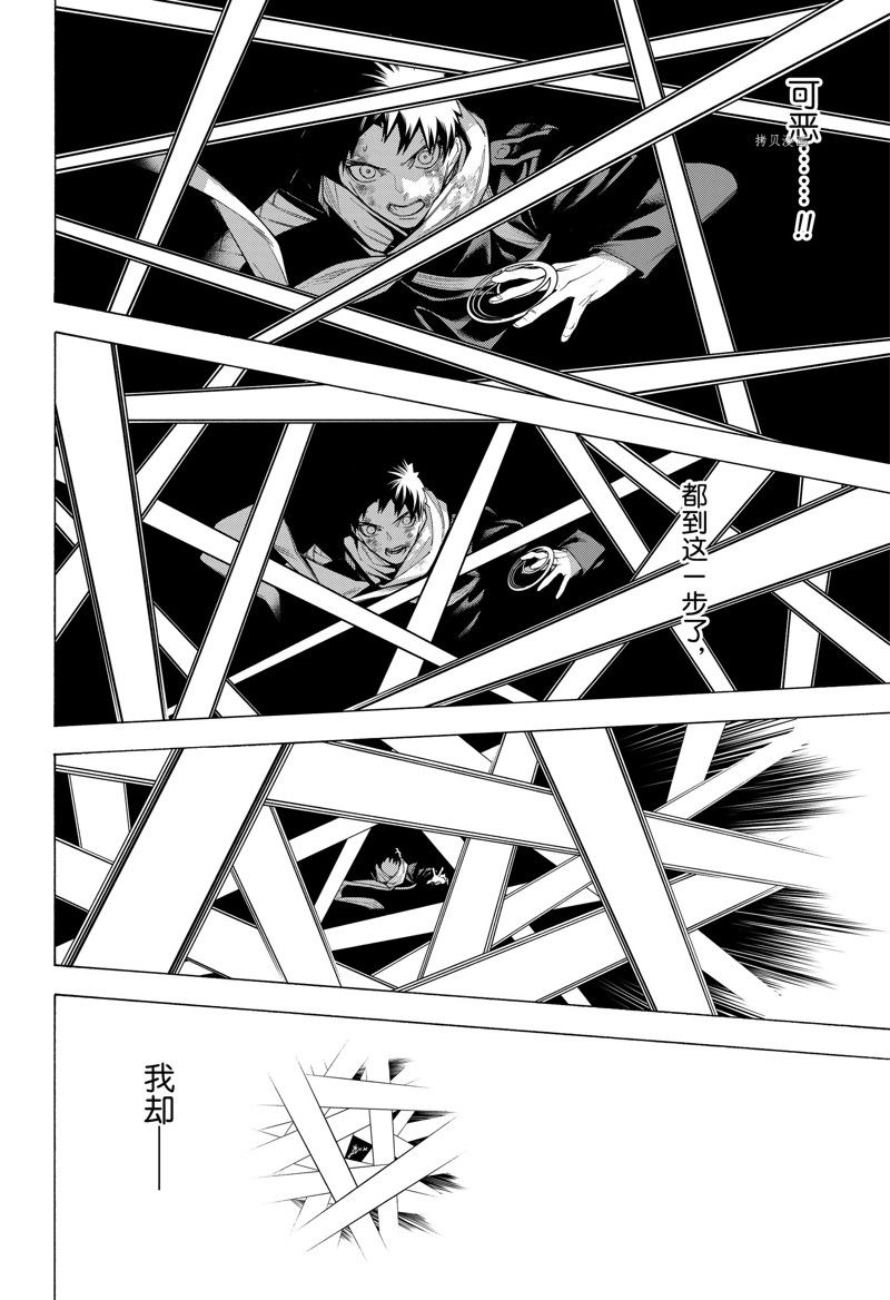 《物物语》漫画最新章节第93话免费下拉式在线观看章节第【10】张图片