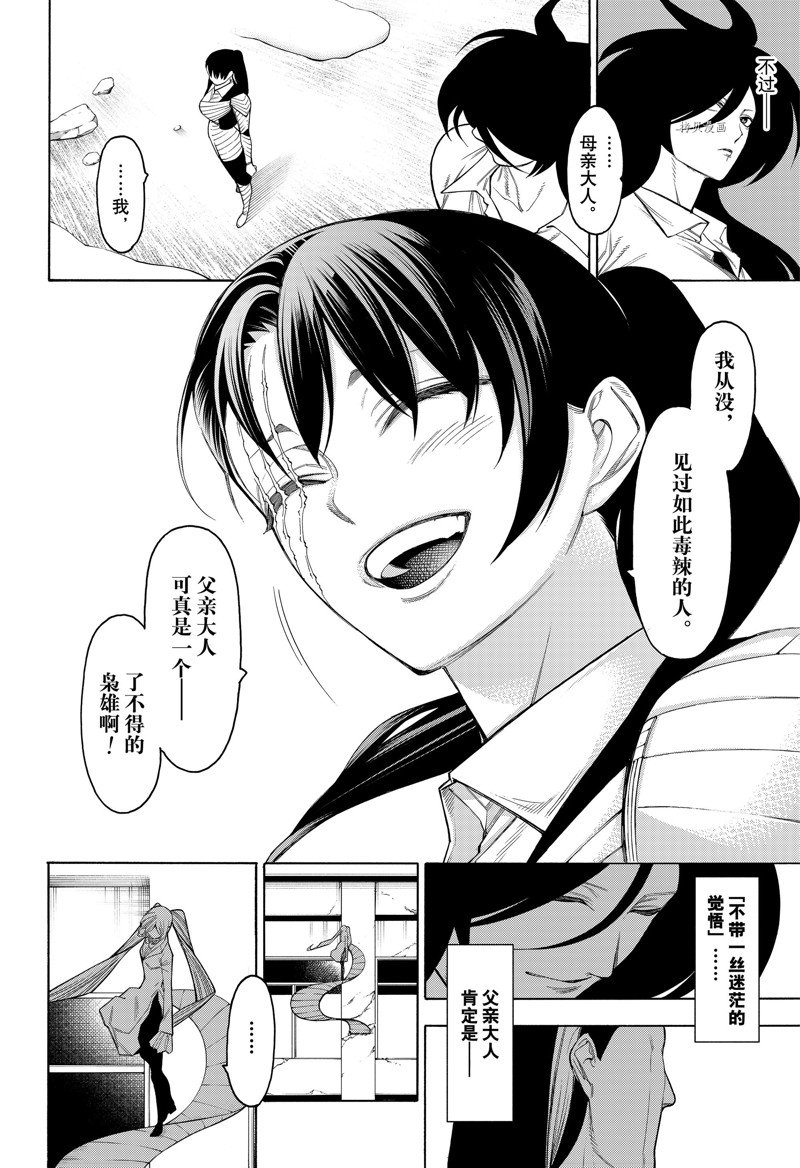 《物物语》漫画最新章节第86话免费下拉式在线观看章节第【14】张图片