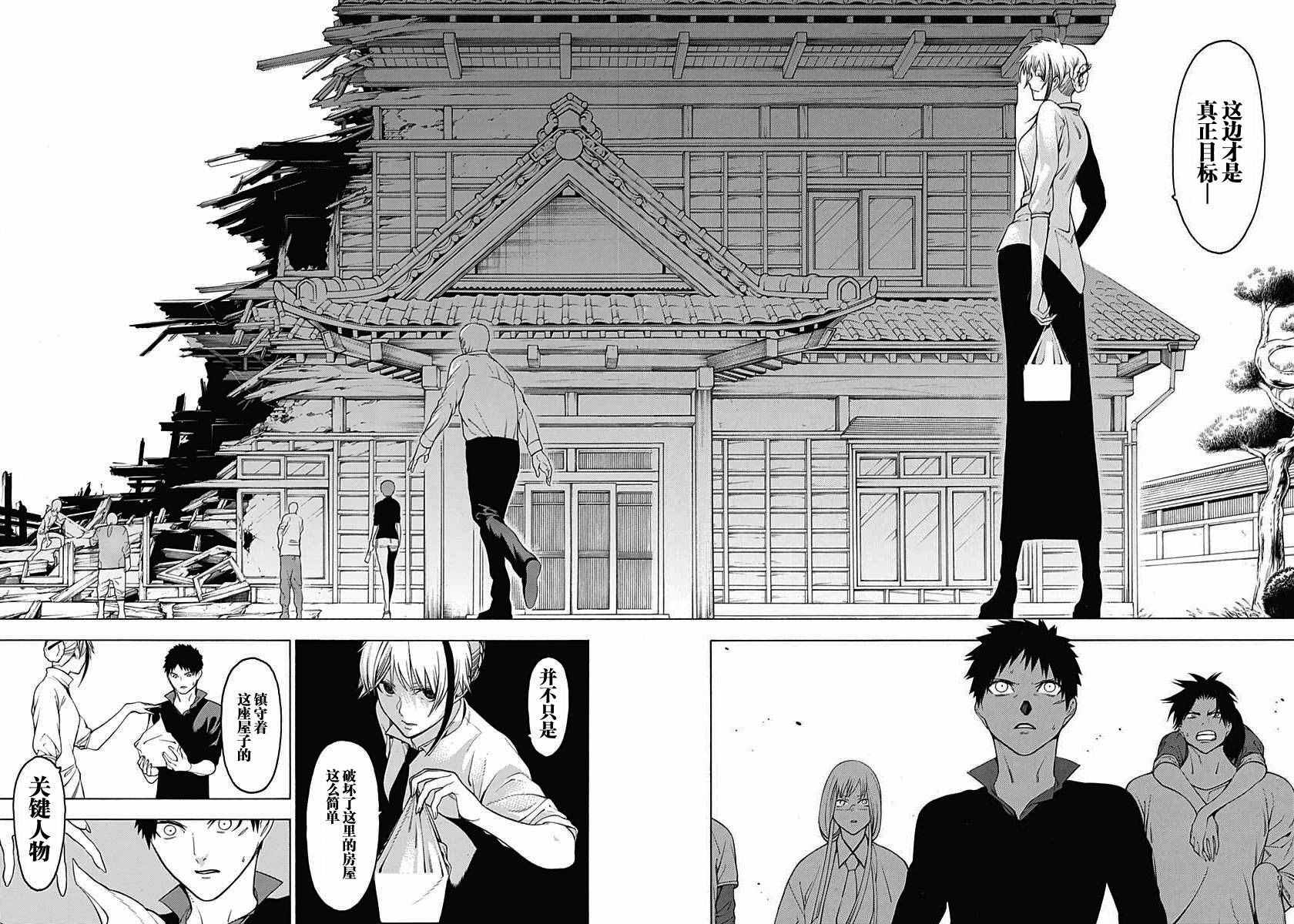 《物物语》漫画最新章节第31话免费下拉式在线观看章节第【30】张图片