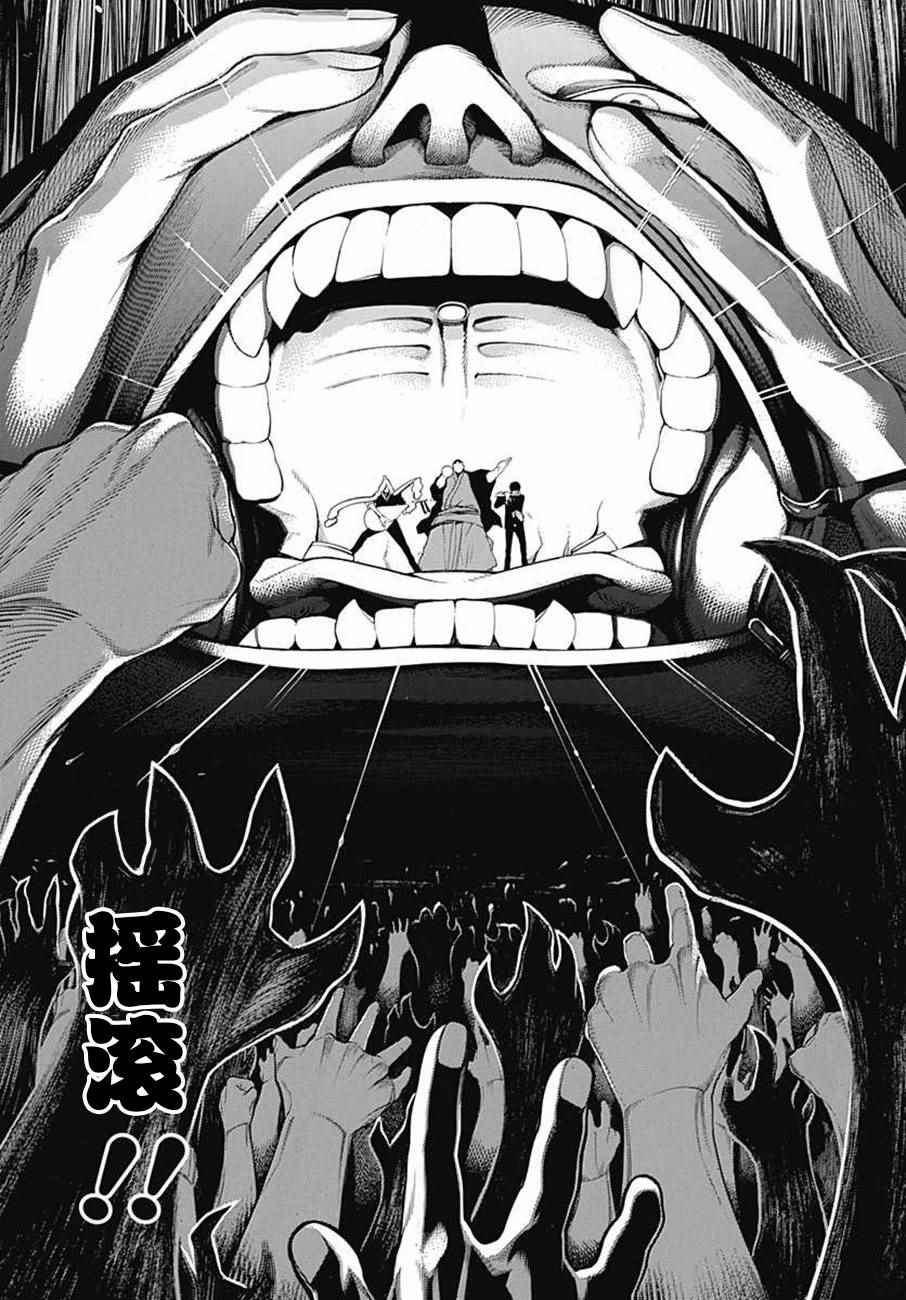 《物物语》漫画最新章节第39话免费下拉式在线观看章节第【14】张图片