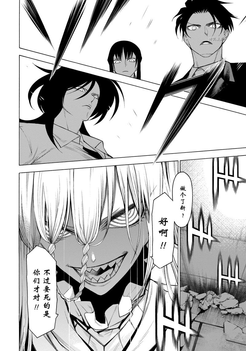 《物物语》漫画最新章节第80话免费下拉式在线观看章节第【26】张图片