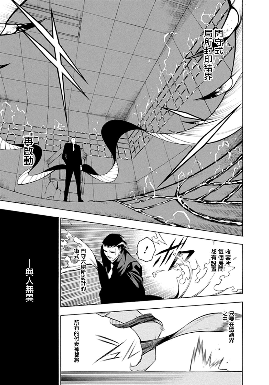 《物物语》漫画最新章节第59话 连打免费下拉式在线观看章节第【15】张图片