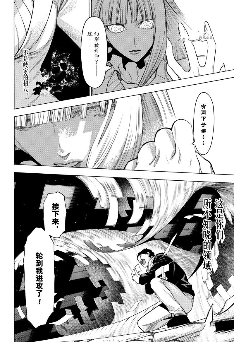 《物物语》漫画最新章节第92话免费下拉式在线观看章节第【6】张图片