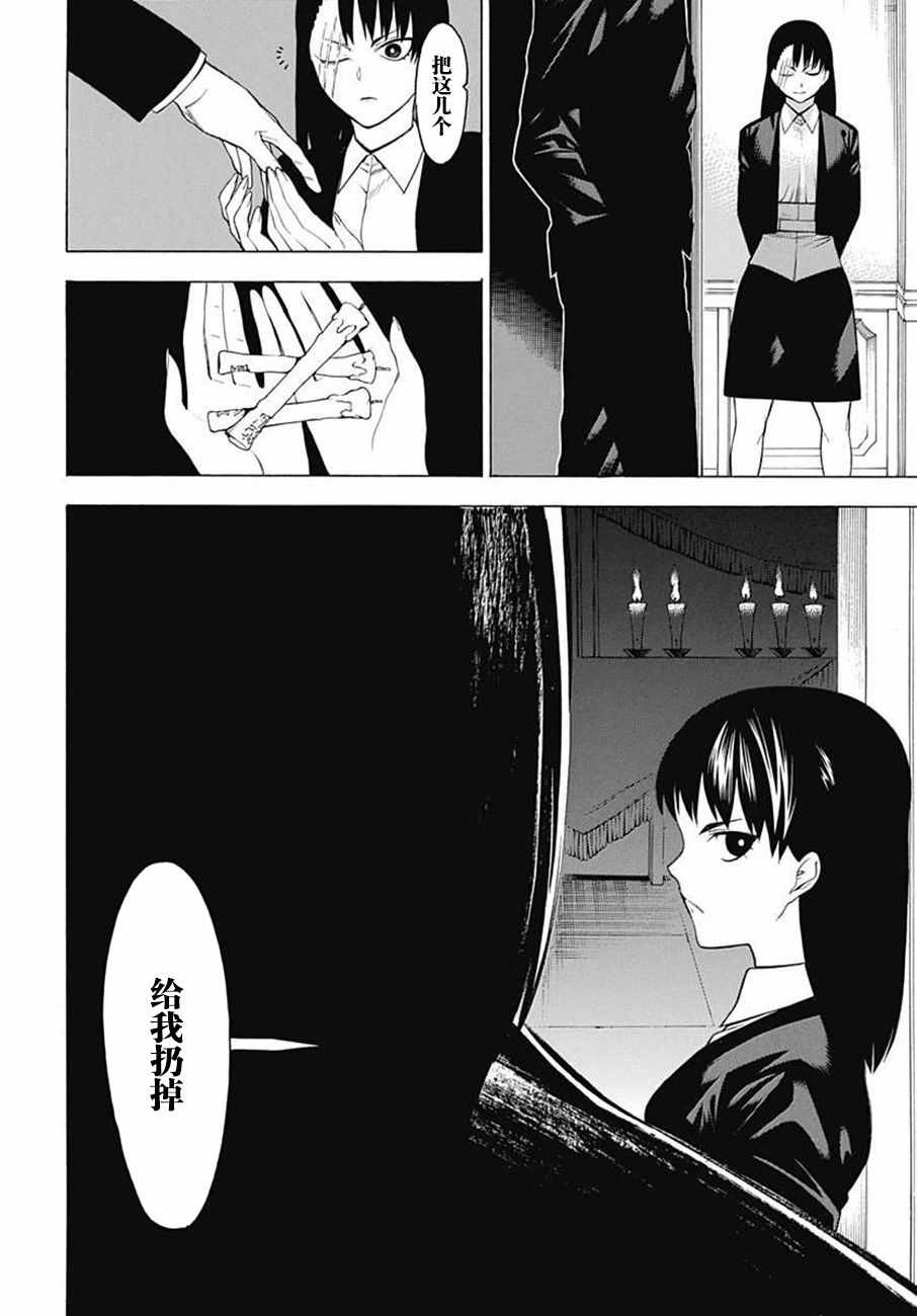 《物物语》漫画最新章节第43话免费下拉式在线观看章节第【26】张图片