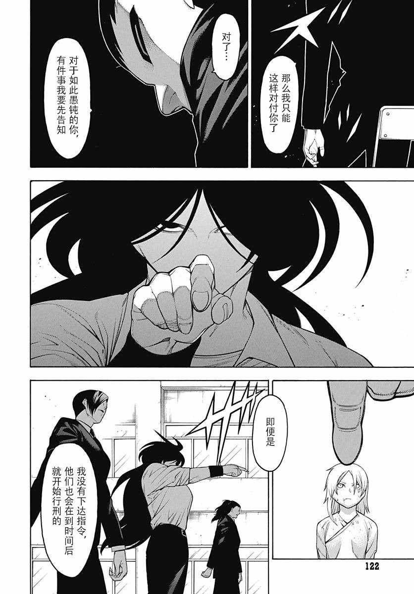 《物物语》漫画最新章节第54话免费下拉式在线观看章节第【21】张图片