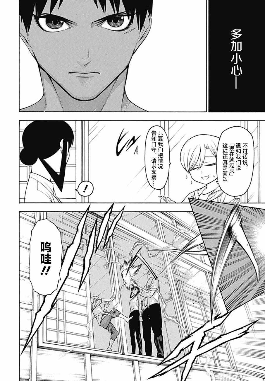 《物物语》漫画最新章节第48话免费下拉式在线观看章节第【15】张图片