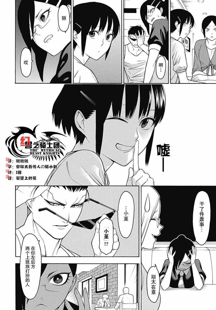 《物物语》漫画最新章节第49话免费下拉式在线观看章节第【6】张图片