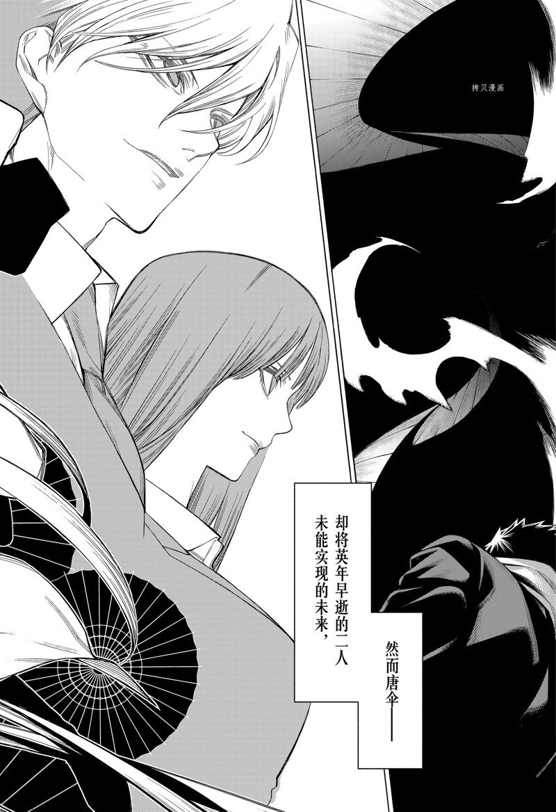 《物物语》漫画最新章节第91话免费下拉式在线观看章节第【10】张图片