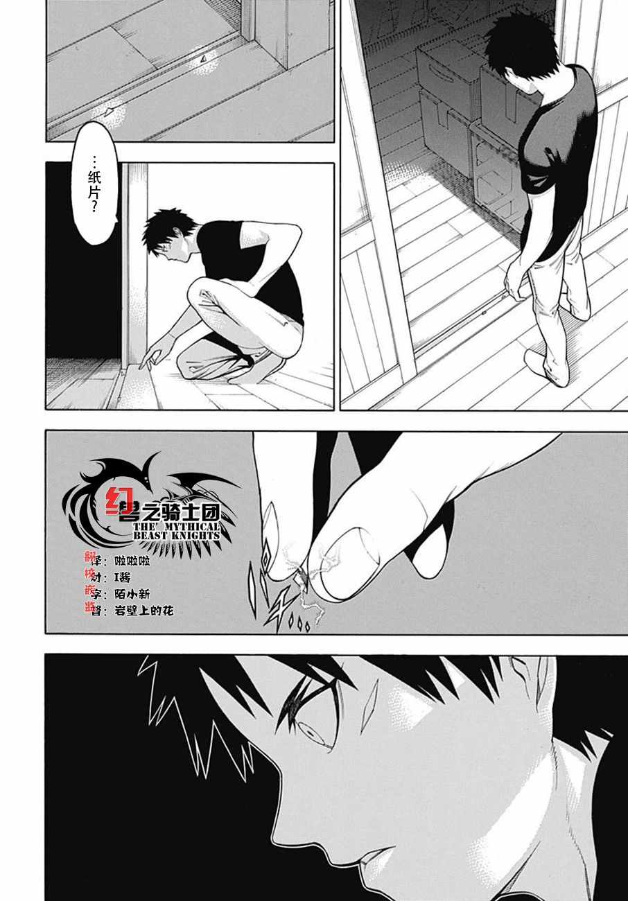 《物物语》漫画最新章节第50话免费下拉式在线观看章节第【2】张图片