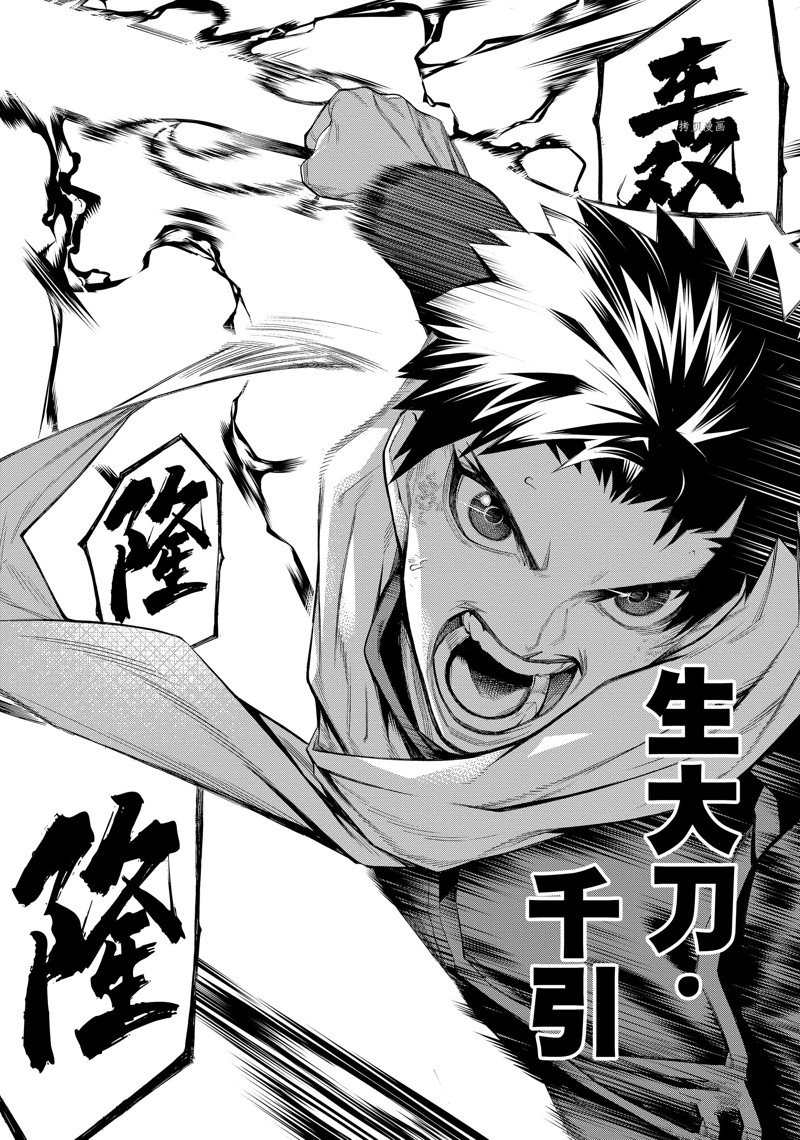 《物物语》漫画最新章节第78话免费下拉式在线观看章节第【26】张图片