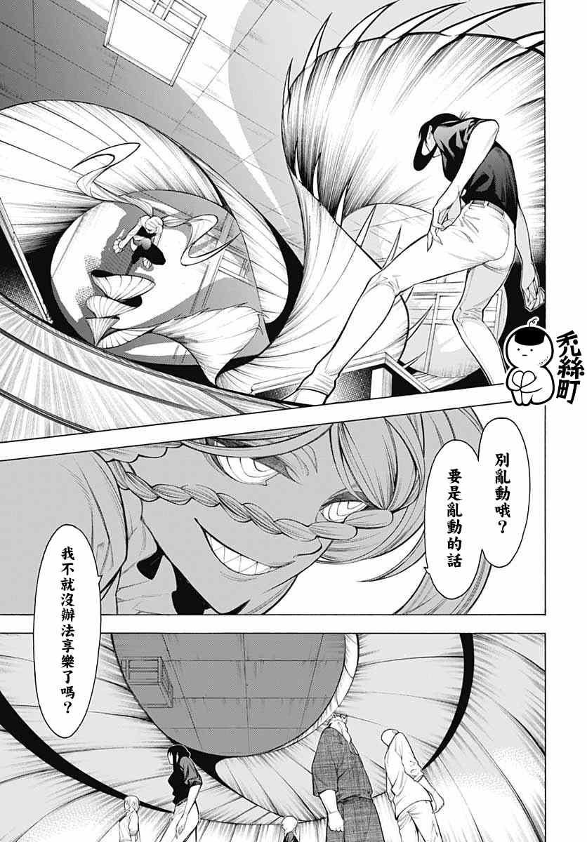 《物物语》漫画最新章节第69话免费下拉式在线观看章节第【12】张图片