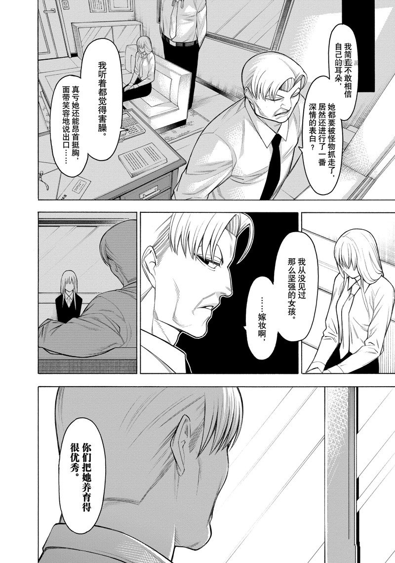 《物物语》漫画最新章节第72话免费下拉式在线观看章节第【22】张图片