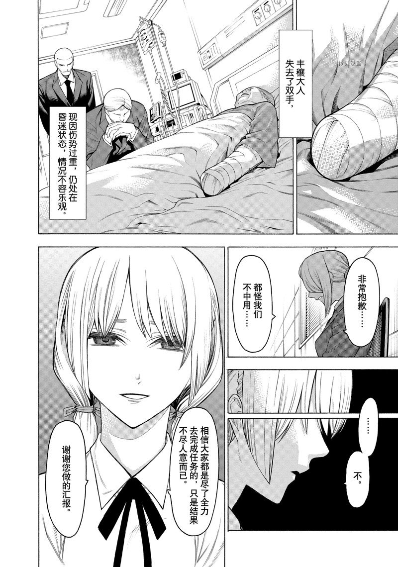 《物物语》漫画最新章节第71话免费下拉式在线观看章节第【10】张图片