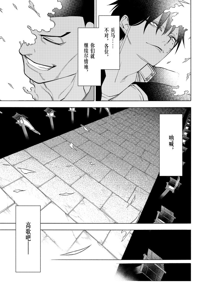 《物物语》漫画最新章节第89话免费下拉式在线观看章节第【19】张图片