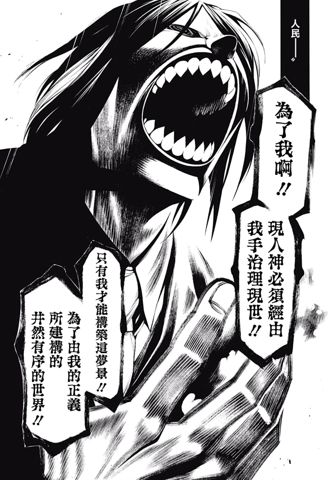 《物物语》漫画最新章节第60话免费下拉式在线观看章节第【16】张图片