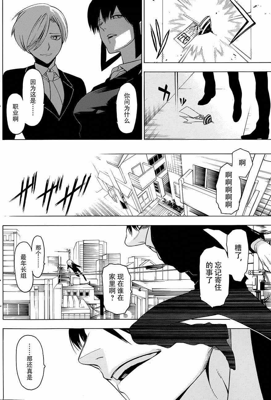 《物物语》漫画最新章节第1话免费下拉式在线观看章节第【29】张图片