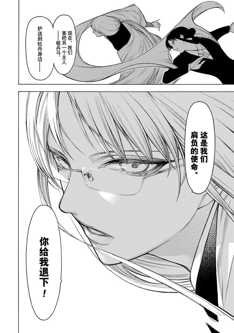 《物物语》漫画最新章节第80话免费下拉式在线观看章节第【22】张图片