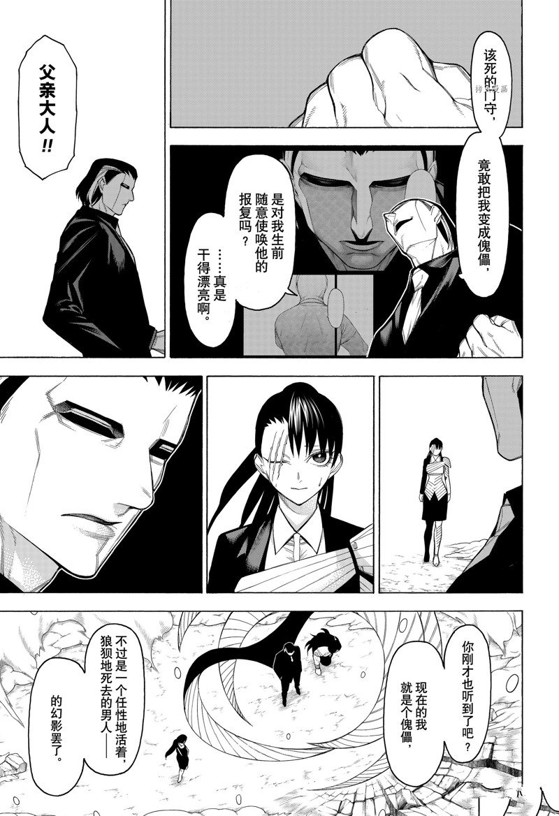 《物物语》漫画最新章节第83话免费下拉式在线观看章节第【21】张图片