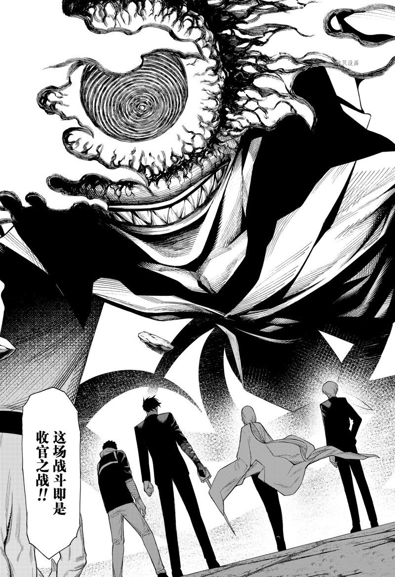 《物物语》漫画最新章节第95话免费下拉式在线观看章节第【6】张图片